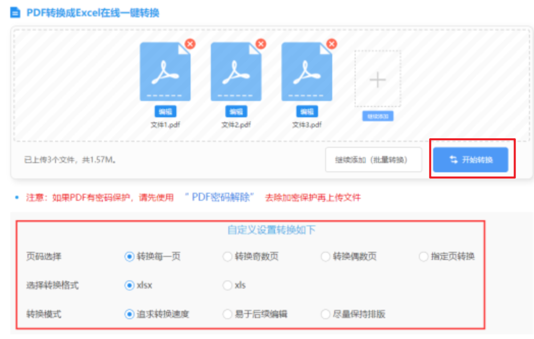 半岛体育官网使用讲解 - 开始转换